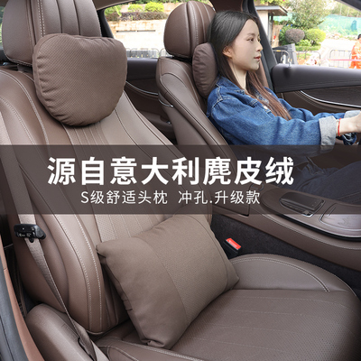 汽车头枕护颈枕腰靠垫靠枕