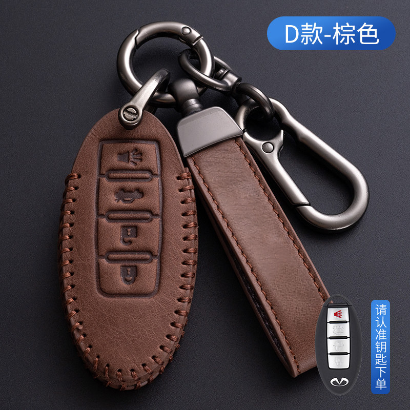 新英菲尼迪Q50L钥匙套真皮