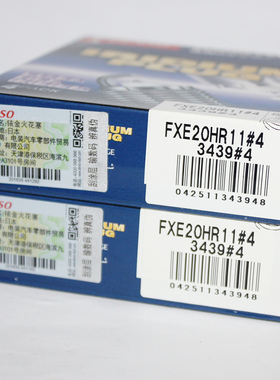 电装双铱金火花塞FXE20HR11适用卡罗拉花冠天籁雷凌RAV4荣放锐放