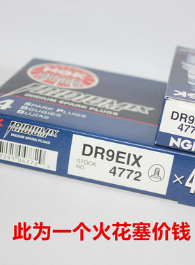 NGK九度铱金火花塞DR9EIX对应DPR9EA-9 DR9ES DR9EA D9EA