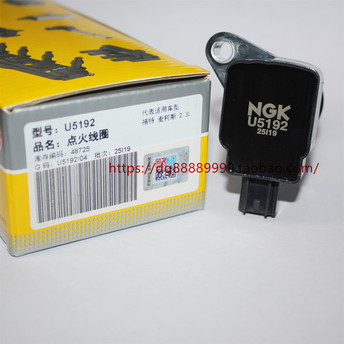 NGK点火线圈高压包U5192适用于 麦柯斯 S-MAX 2.3L