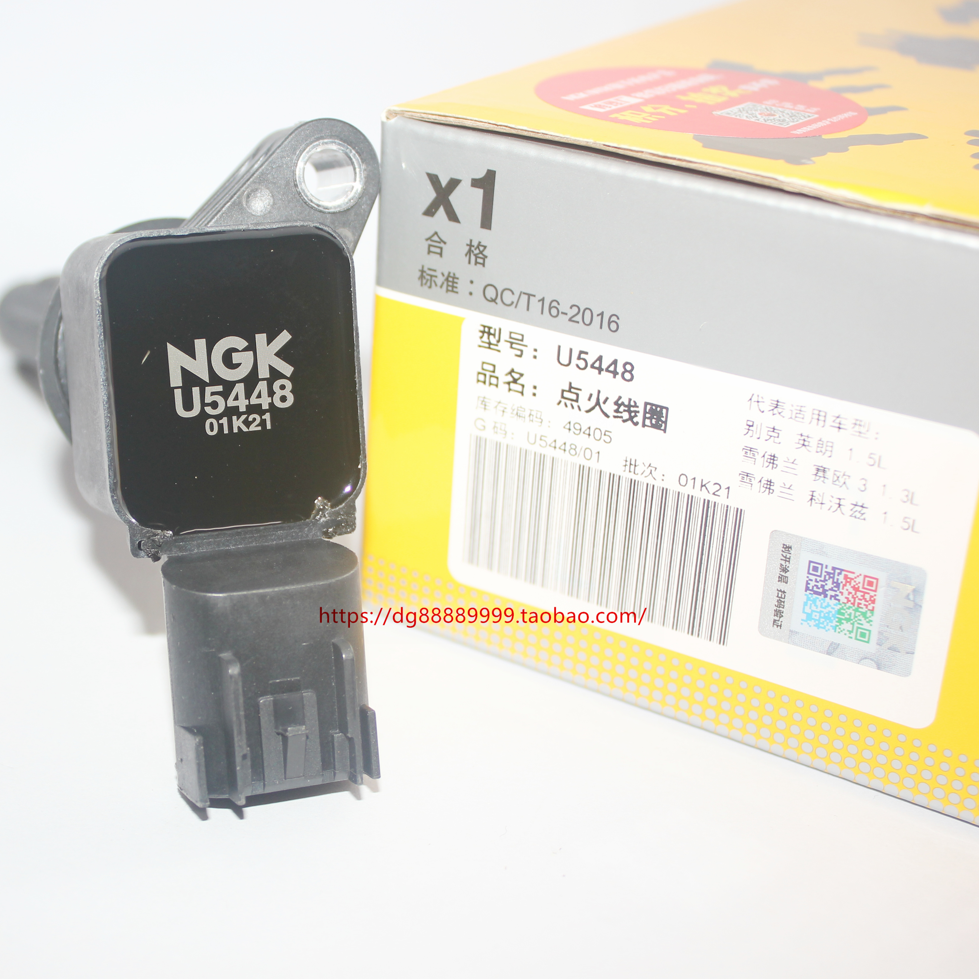 NGK点火线适用别克L2B1.5L