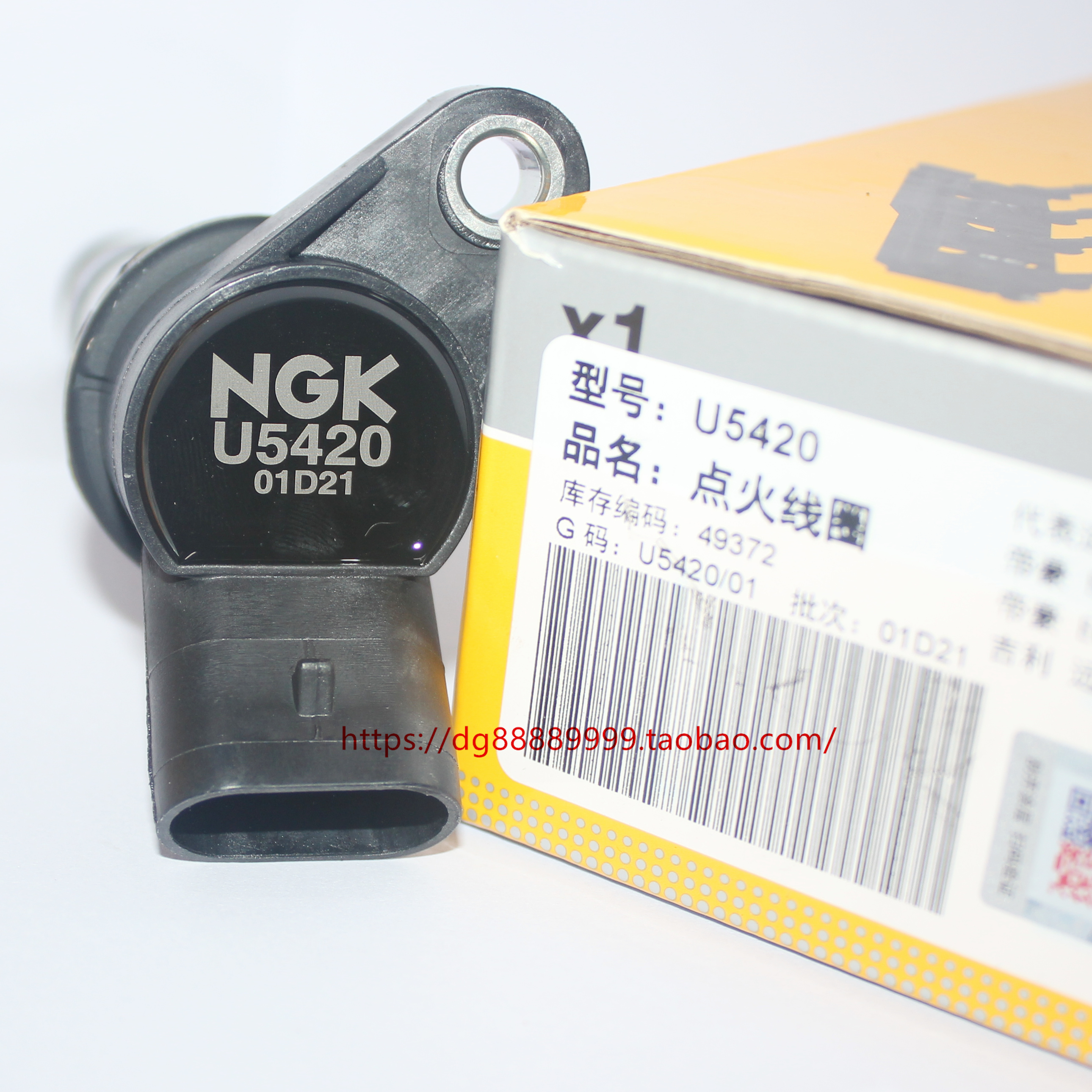 高压包NGK点火线圈U5420英伦海景 帝豪1.5L 帝豪EC7 远景1.5L适用