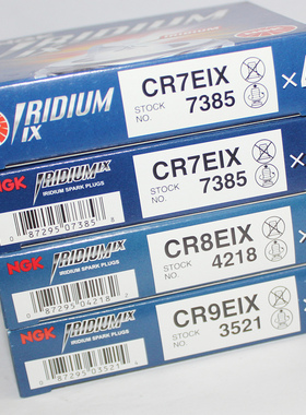 NGK铱金火花塞CR7/8/9EIX CR6/7/8HIX DR8EIX CR8EHIX-9 ER9EHIX