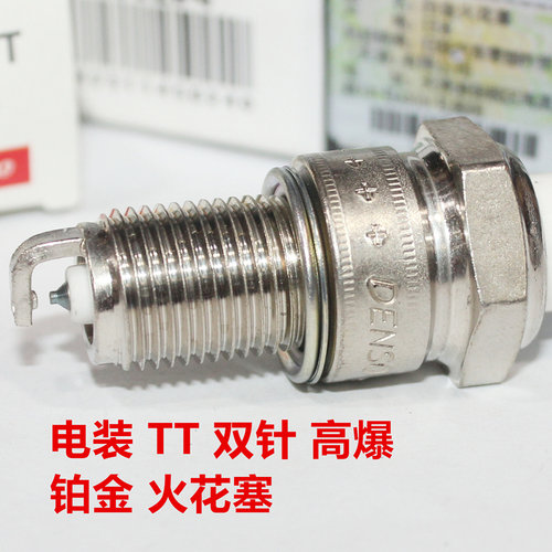 汽油机168F 170 188 190 F6TC升级电装铂金火花塞适用GX390 160
