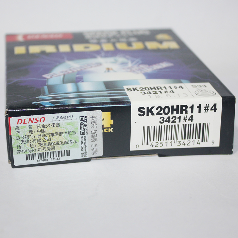 电装铱铂金火花塞SK20HR11适用普拉多霸道RX350锐志皇冠标致408