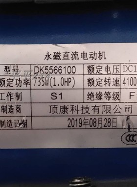 亿健跑步机dk5566100通用替代电机DC180v马达电动机发动机1.0hp