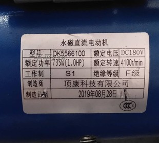 亿健跑步机dk5566100通用替代电机DC180v马达电动机发动机1.0hp