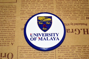 文化周边 世界名校 马来亚大学 徽章胸章胸针冰箱贴可定制贴纸