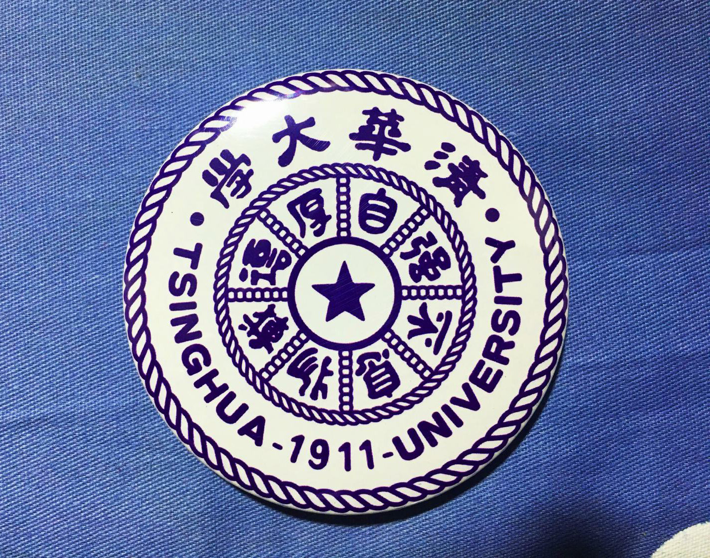 文化周边 世界名校校徽 清华大学 徽章胸针胸章冰箱贴启瓶器贴纸