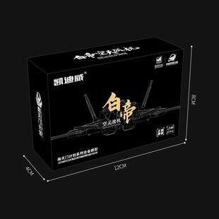 凯迪威南天门计划小比例1:144白帝乙型空天战斗飞机军事航空模型