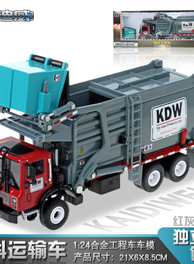 凯迪威合金城市环保清扫垃圾车仿真小号带垃圾桶模型625040