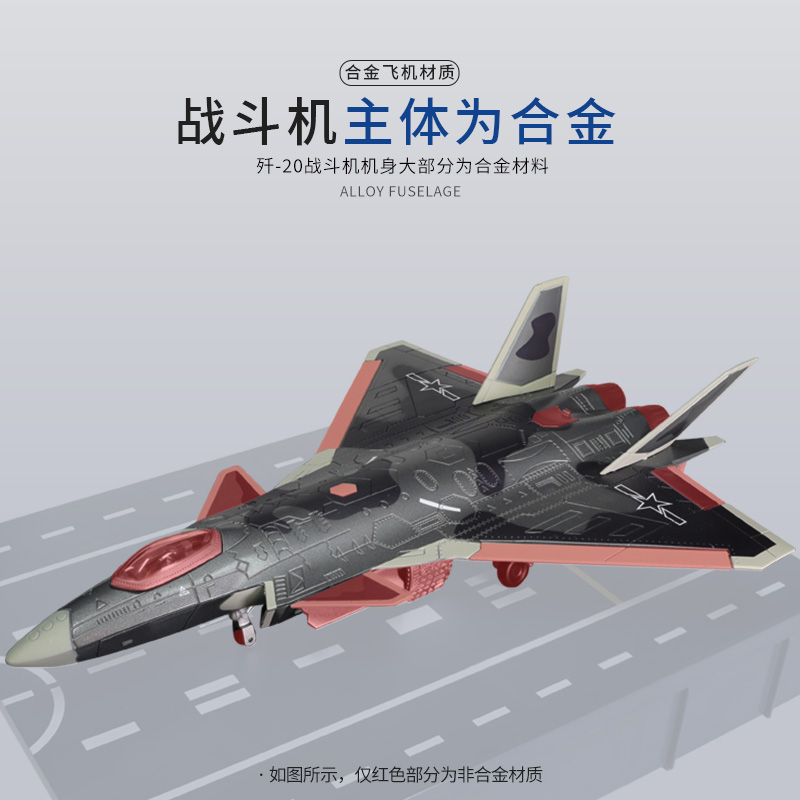歼20歼击隐形战斗机合金模型