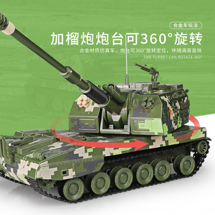 155加榴炮军事模型坦克榴弹炮履带装 甲车 50金属仿真05a式 凯迪威1