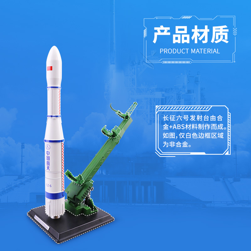 合金军事模型车1:100火箭运输车长征六号火箭发射台仿真模型摆件