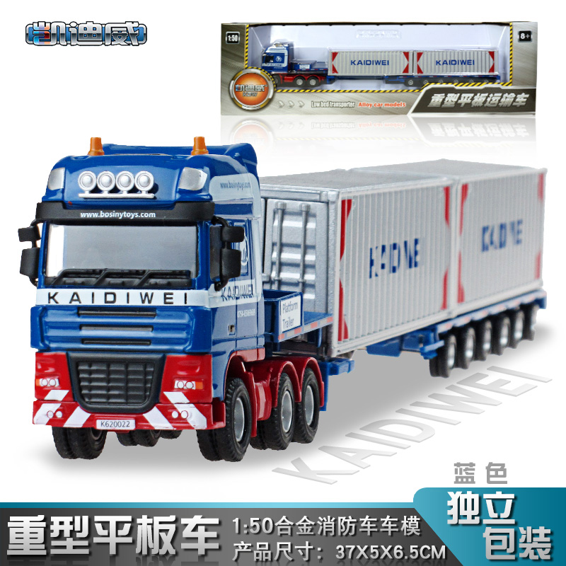 凯迪威150合金重型集装箱车模