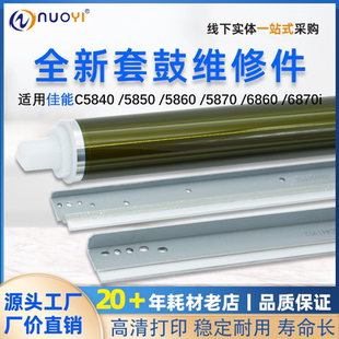 6870i 加重三菱適用佳能G83鼓芯C5840 硒鼓 6860 5870 5850 5860