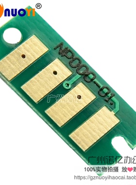 兼容 理光SP310SFNW SP310DNW 310SFNW 310DNW SP311LC硒鼓芯片