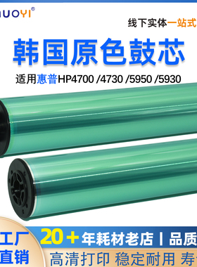 惠普4700 6015 M880 CM6030 6040 CB384A 385A原色鼓芯 感光鼓芯