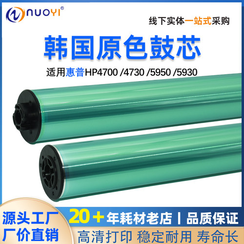 惠普原色鼓芯CM603060406050