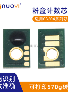兼容理光MPC2011 2003SP 2503 3503 3003 5503 6003 2003粉盒芯片