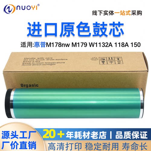 Nuoyi打印机硒鼓适用178