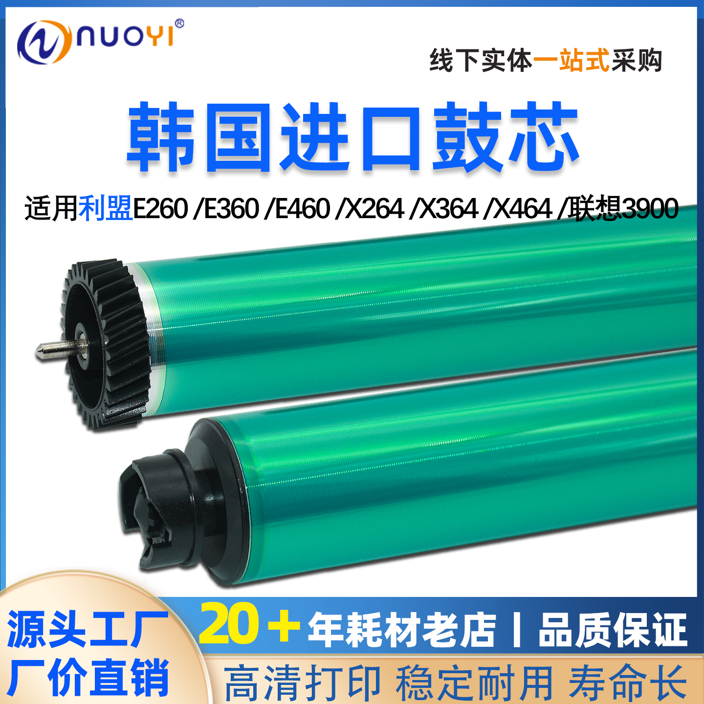 适用利盟E260E260DN鼓芯