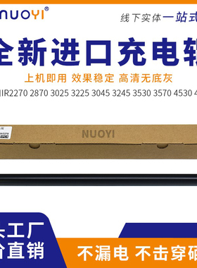兼容佳能IR3570 4570 2870 2830 2270 2280 2230 3045充电辊 胶辊