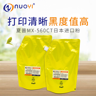 4608 3608 5608 4658 添加粉 适用于夏普MX B4621R 560CT进口碳粉