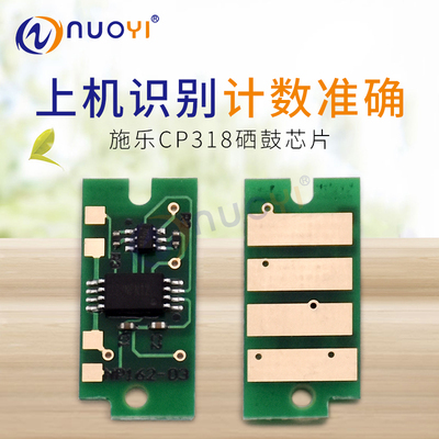 适用于 施乐 XEROX  CM315Z  CP315DW  CP318DW CP318Z 硒鼓 芯片