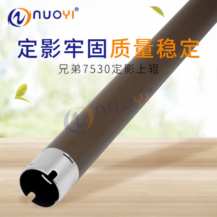 兄弟B2050定影上辊 2710DW B2000 B7530 2375加热辊 B7500 适用于