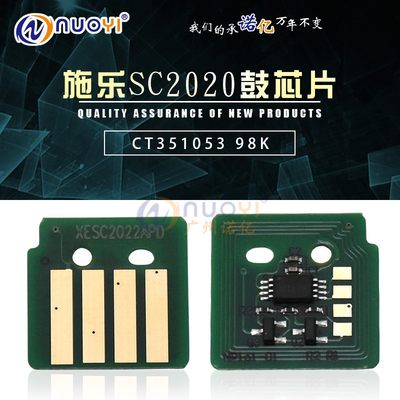 NUOYI 兼容 富士施乐SC2020芯片 CT351053 CS2020芯片 硒鼓芯片