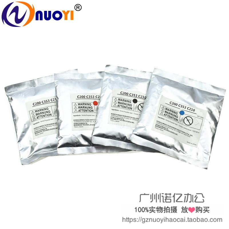 兼容美能达C200E C210 C203 C253 C353震旦C208 C218载体进口全新