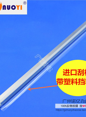 兼容惠普5225 5525粉刮板CE740A CE741A 743小刮刀 钢刮 磁辊刮板