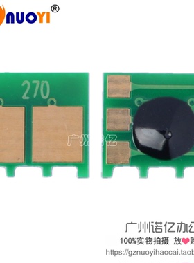 兼容 惠普CP3525 CM3530 CE250A CE251A CE252A CE253A 芯片 504a