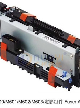 兼容 惠普 HPM601定影组件 HPM600加热组件 HP M602 M603 M60定影