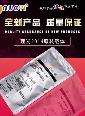 兼容理光2014载体2014ad 1813l 2501 2001 2000sp 3351铁粉显影剂
