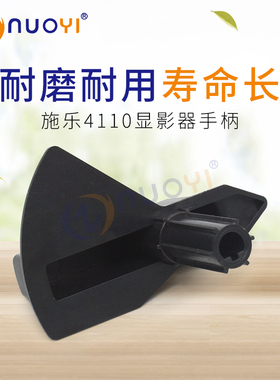 适用于施乐DC4110 4112 4127 4595 1100 D95 D110 D125显影仓手柄