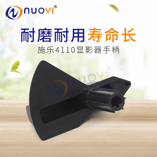 适用于施乐DC4110 4112 4127 4595 1100 D95 D110 D125显影仓手柄