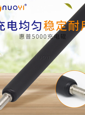 适用惠普4129X 5000 5100 29A佳能LBP1820 1810充电辊 刮板 鼓芯