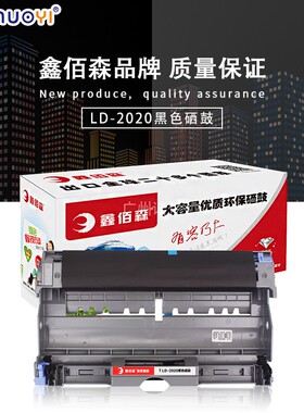 兼容 联想M7120硒鼓LT2020粉盒M7020 LJ2000L M3120 2050N打印机