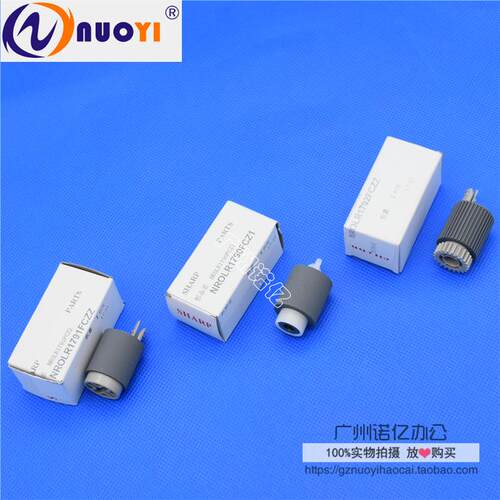 原装 适用于夏普MX 4128 5128 4148 5148 NC 纸盒搓纸轮 进纸轮