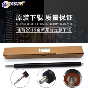 2320 下辊压力辊 2318 2116 2020 2422 2420 2016 兼容佳能IR