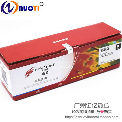 美国SCC兼容惠普cf218A硒鼓带芯片M104a/w M132a/nw/fn/snw hp18a