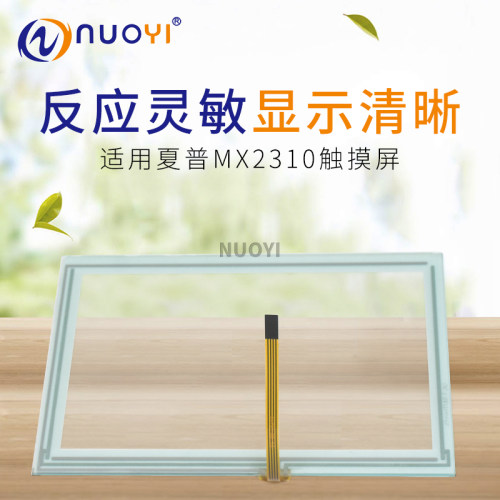 Nuoyi触摸屏全新代用MX2018
