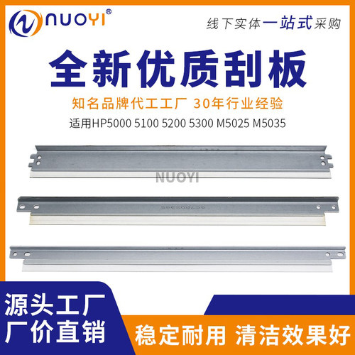 鼓刮Nuoyi复印机配件8100