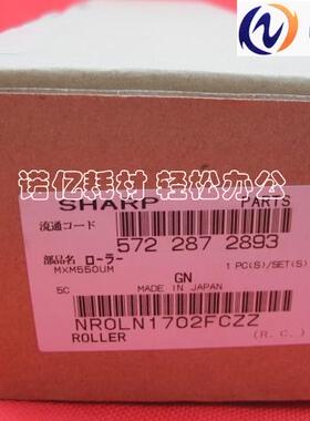 原装 适用于夏普MX550N MX620U MX700N MX625S AR550 清洁纸 油布