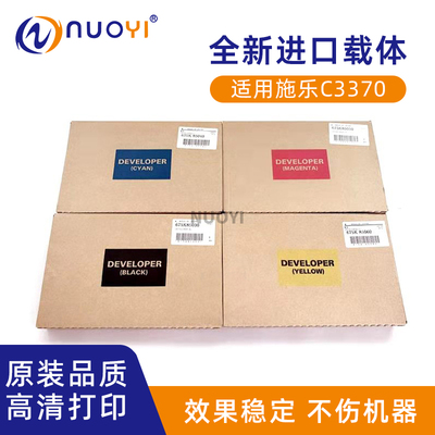Nuoyi进口载体适用3370