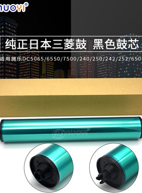日本三菱鼓芯兼容施乐DCC6550 5400 7550 5065 6500 7780 550黑鼓