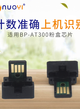 适用夏普BP-AT300 BP-30M28 BP-30M31 30M35 英文版 黑色粉盒芯片